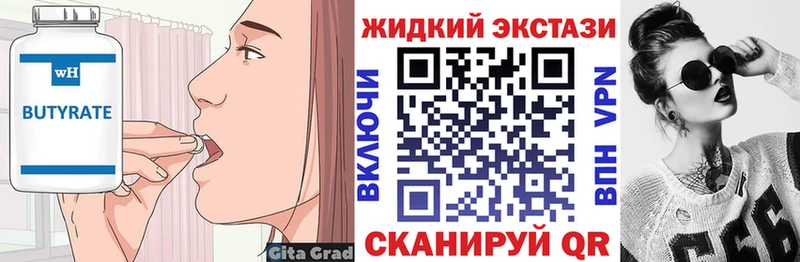 БУТИРАТ оксибутират  Ува 