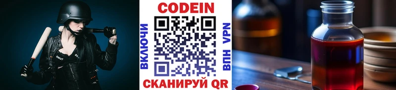 Кодеин Purple Drank  гидра сайт  Ува 