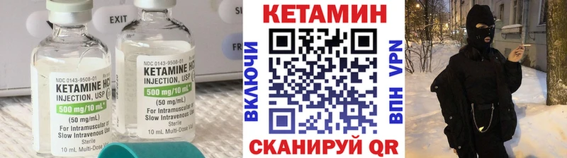 Кетамин VHQ  Ува 