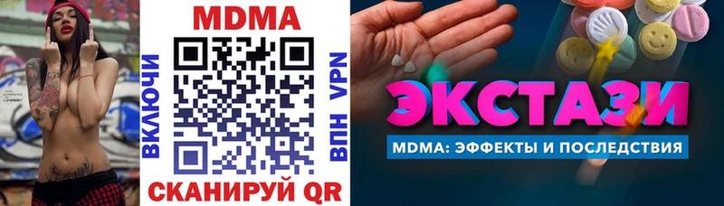 MDMA молли купить наркоту Ува