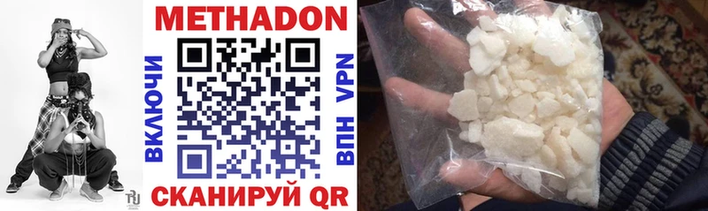 Метадон methadone  Ува 